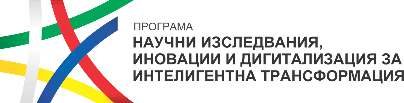 Програма Научни изследвания, иновации и дигитализация за интелигентна трансформация